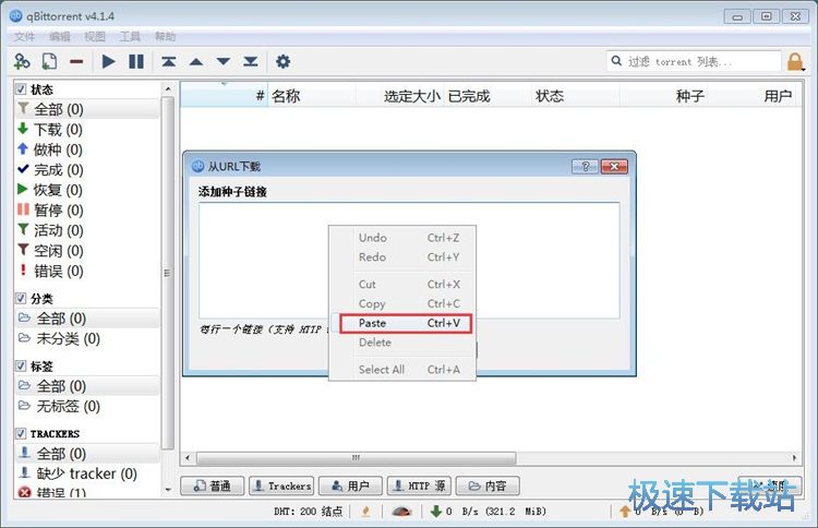图：下载在线BT影视教程