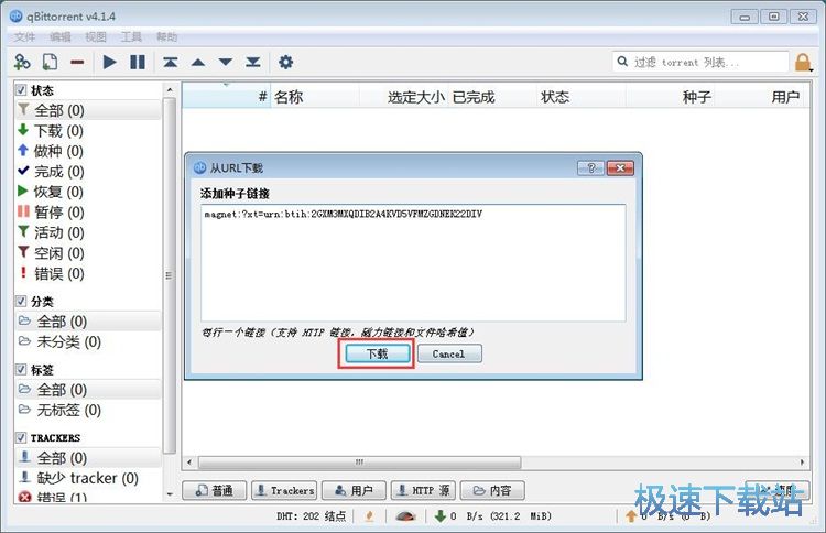 图：下载在线BT影视教程