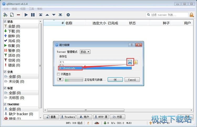 图：下载在线BT影视教程