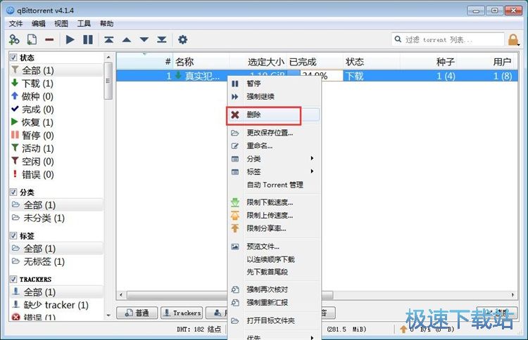 图：下载在线BT影视教程