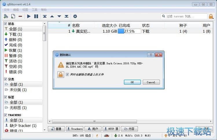 图：下载在线BT影视教程