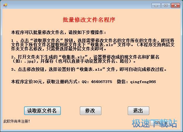 图：批量修改文件名教程