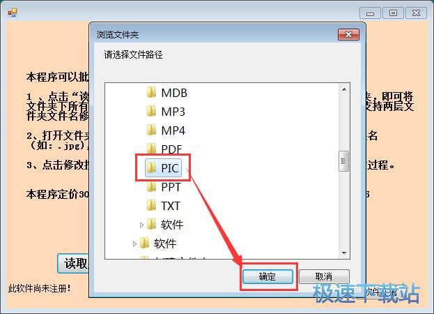 图：批量修改文件名教程