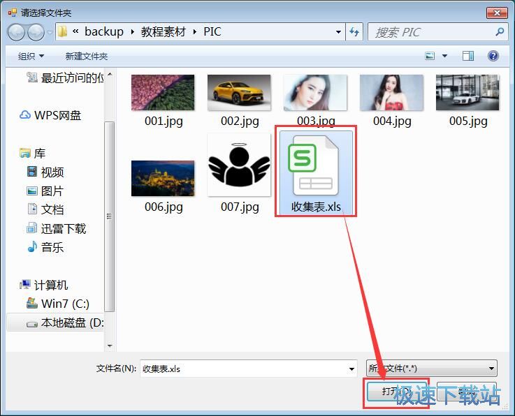 图：批量修改文件名教程