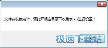 图：批量修改文件名教程