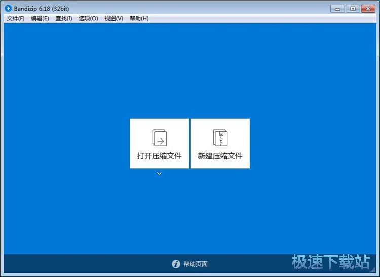 图：压缩解压文件教程