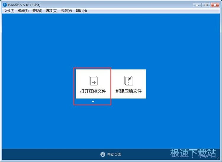 图：压缩解压文件教程