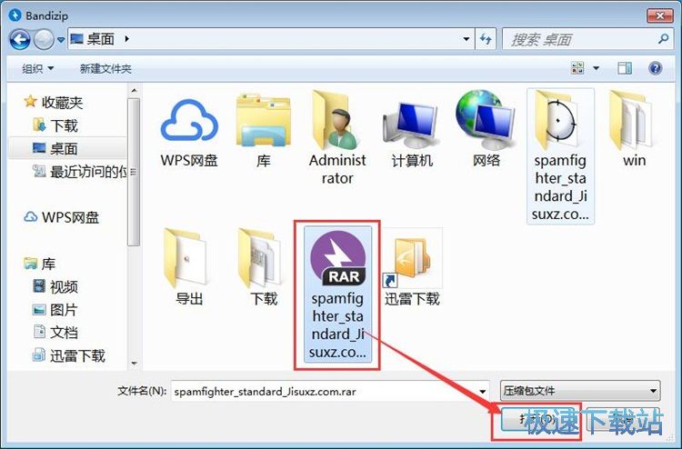 图：压缩解压文件教程
