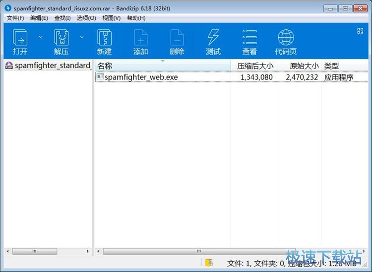 图：压缩解压文件教程