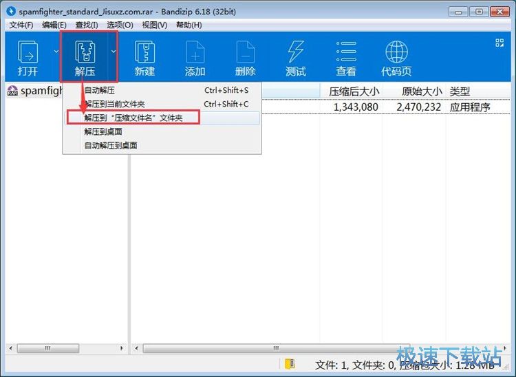 图：压缩解压文件教程