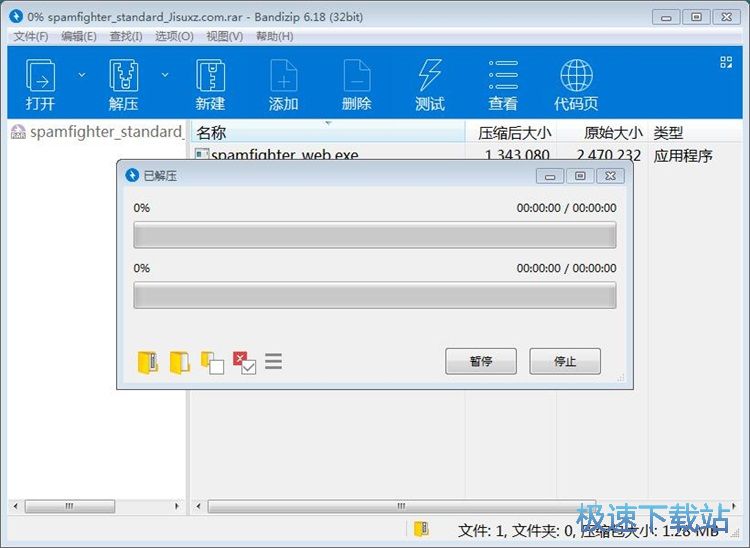图：压缩解压文件教程
