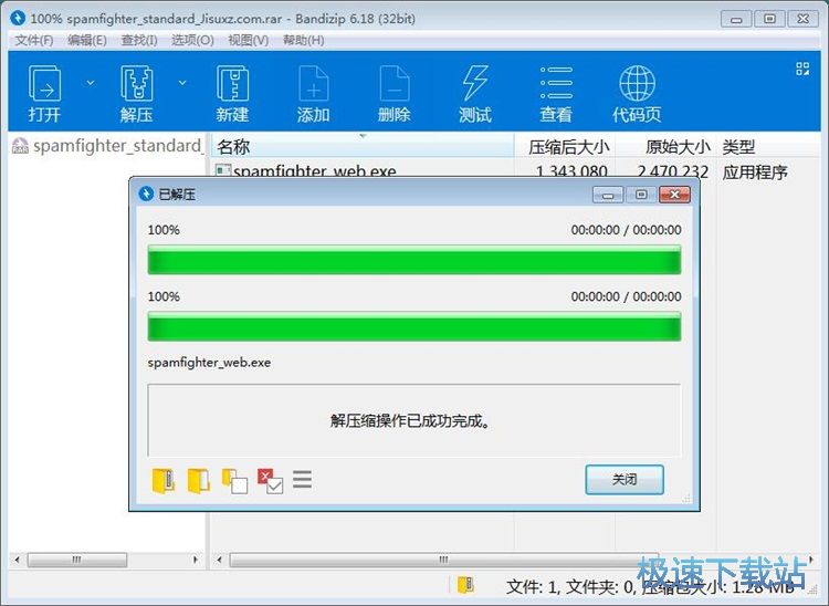 图：压缩解压文件教程
