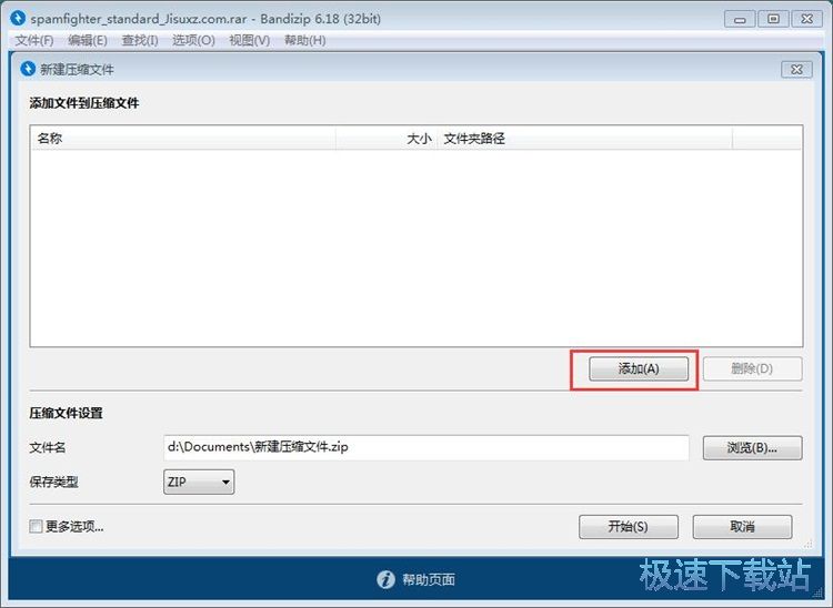 图：压缩解压文件教程