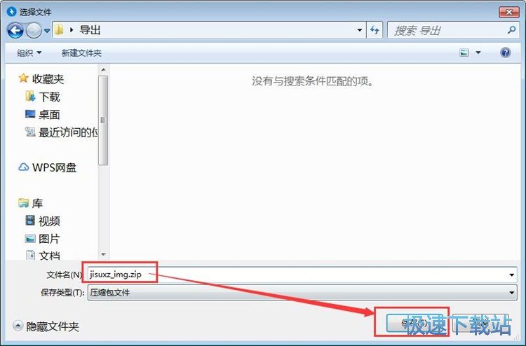 图：压缩解压文件教程