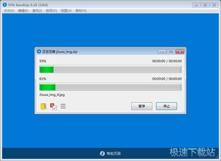 图：压缩解压文件教程