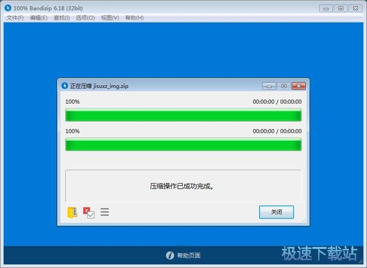 图：压缩解压文件教程