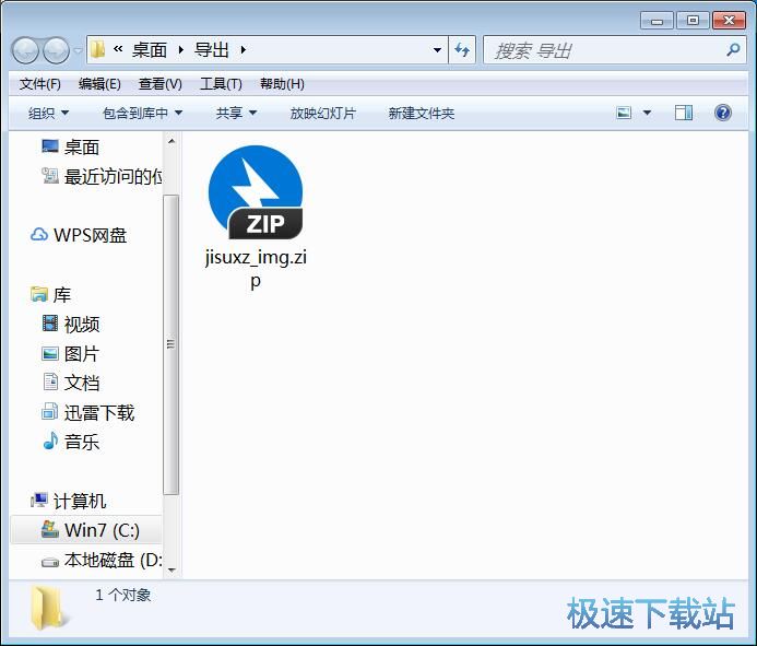 图：压缩解压文件教程