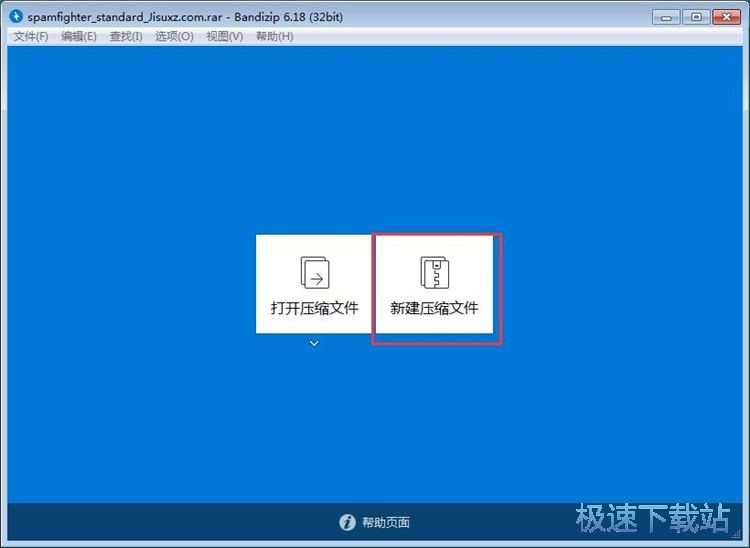 图：压缩解压文件教程