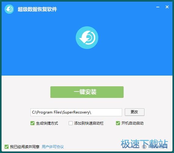 超级数据恢复软件安装教程