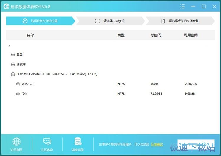 图：恢复误删文档教程