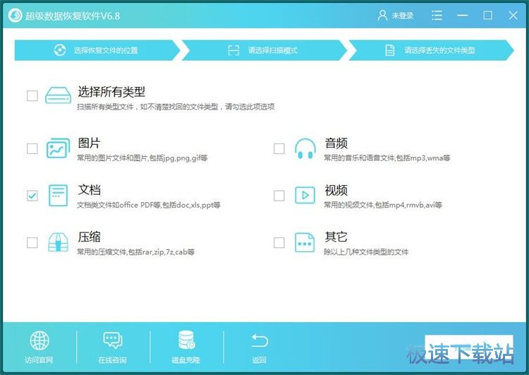 图：恢复误删文档教程