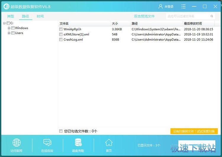 图：恢复误删文档教程