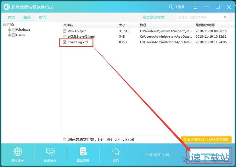 图：恢复误删文档教程