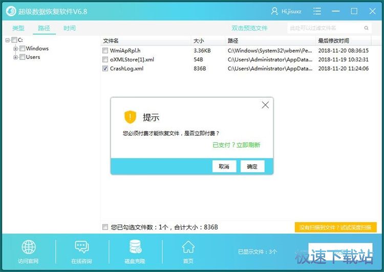 图：恢复误删文档教程