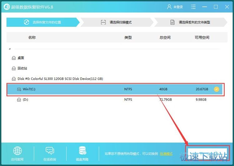 图：恢复误删文档教程