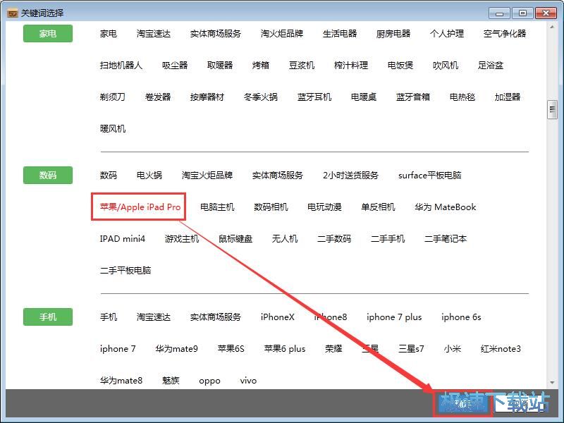图：采集京东商品信息教程
