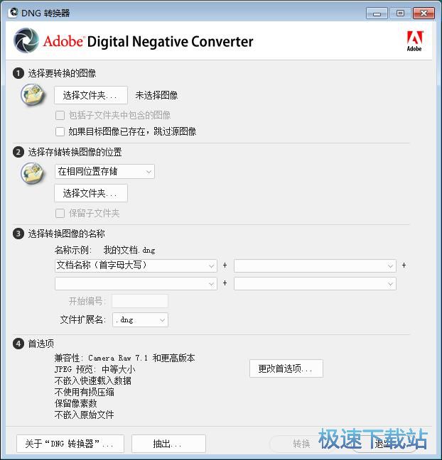 图：JPG转DNG教程