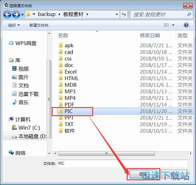 图：JPG转DNG教程