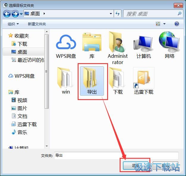 图：JPG转DNG教程