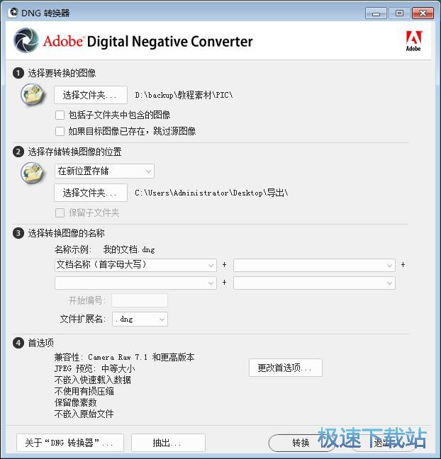 图：JPG转DNG教程