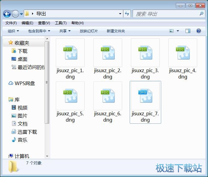 图：JPG转DNG教程