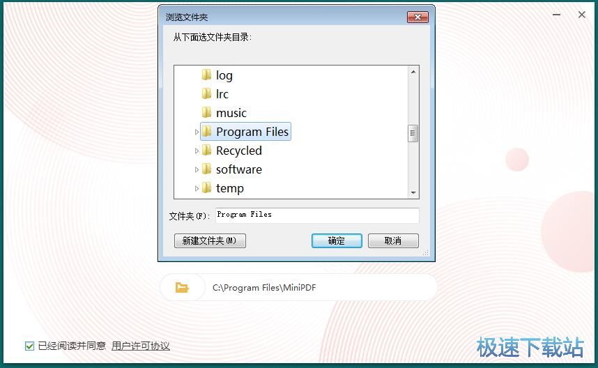 图：迷你PDF转WORD安装教程