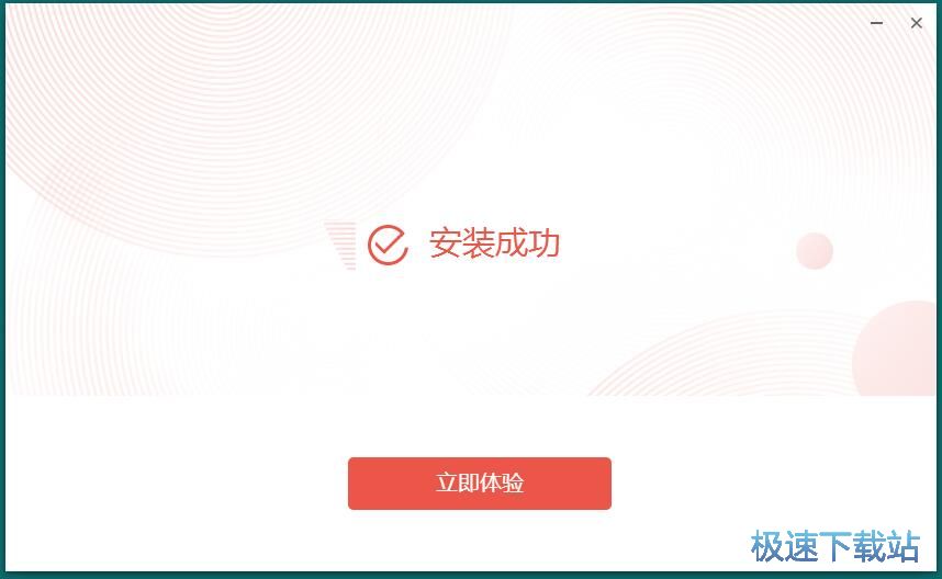 图：迷你PDF转WORD安装教程