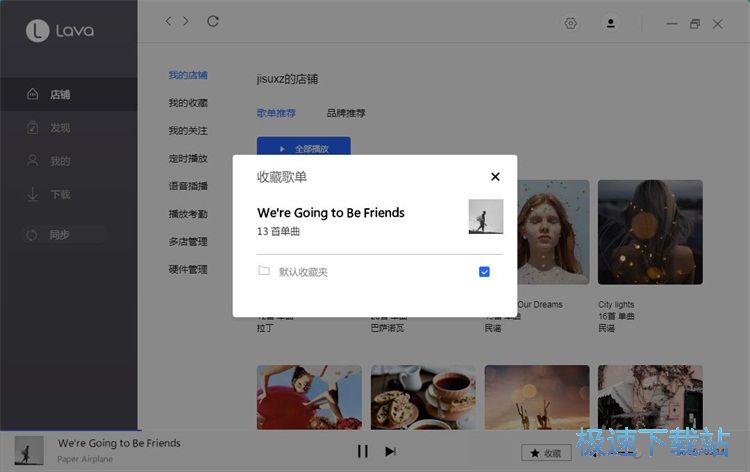 图：定时播放音乐教程
