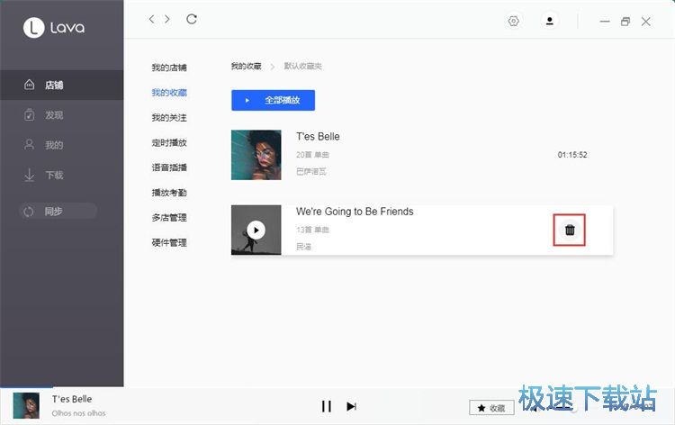 图：定时播放音乐教程