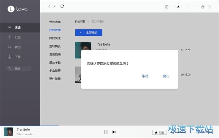 图：定时播放音乐教程