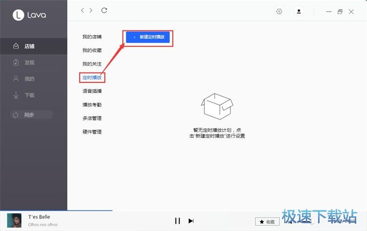图：定时播放音乐教程