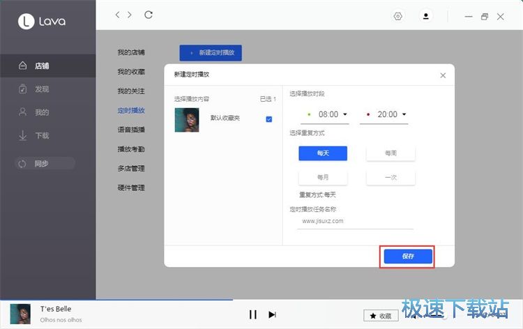 图：定时播放音乐教程