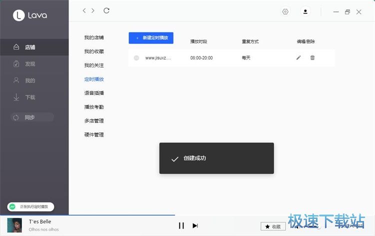 图：定时播放音乐教程