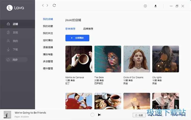 图：定时播放音乐教程