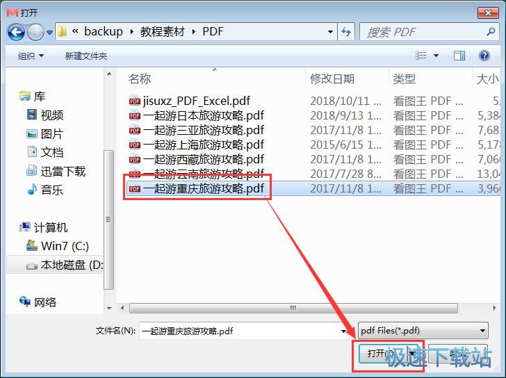 图：PDF转Word教程