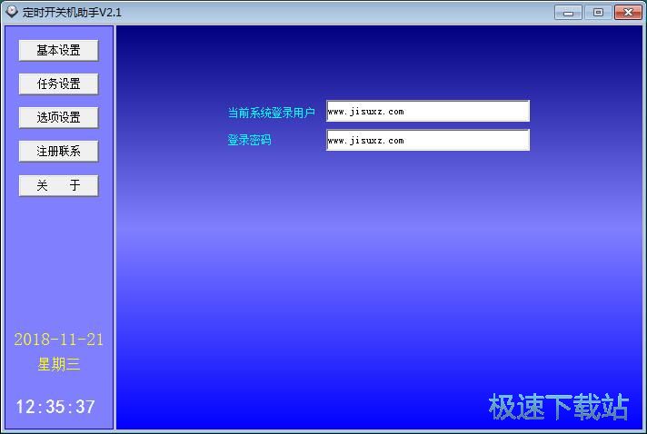 图：定时启动软件教程
