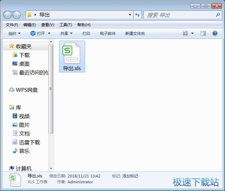 图：处理Excel表格内容教程