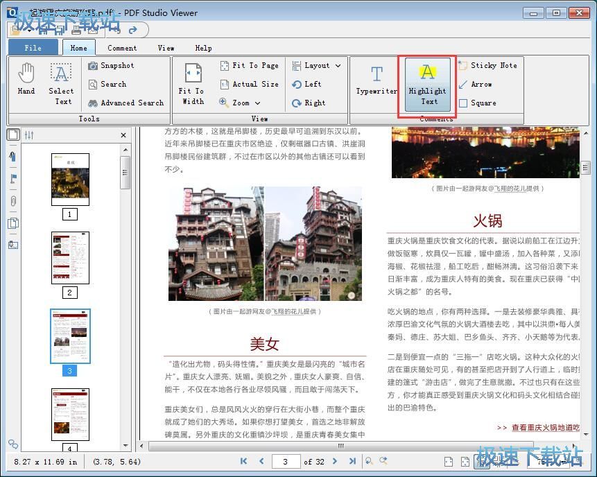 图：编辑PDF文档教程