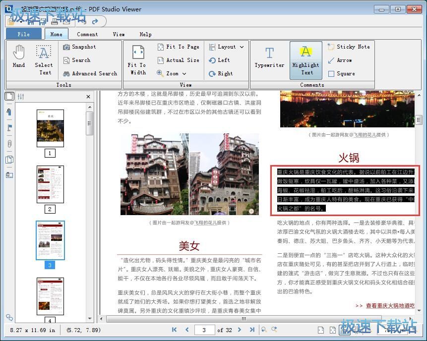 图：编辑PDF文档教程