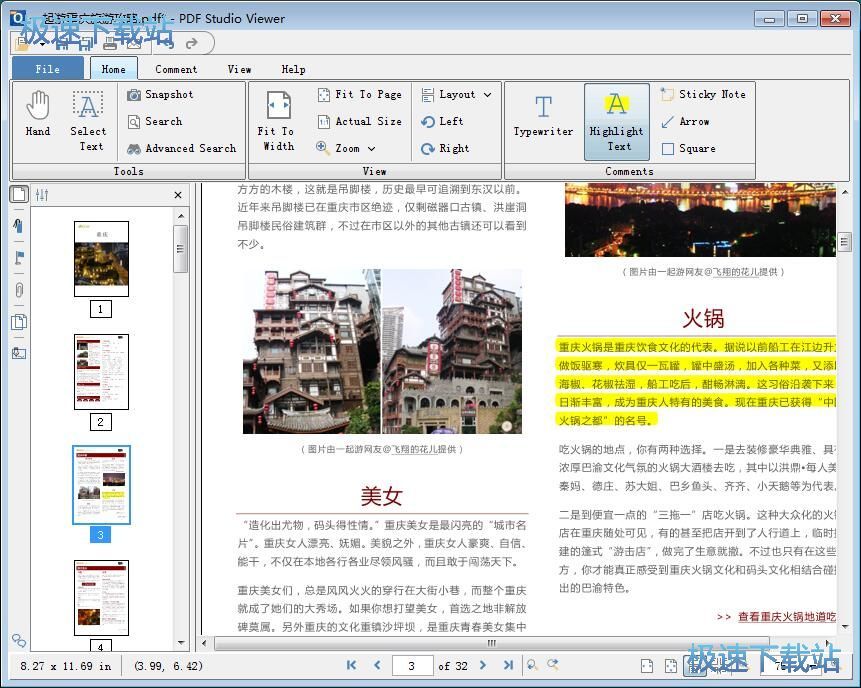 图：编辑PDF文档教程